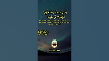حالات وتس - اتأمرون الناس بالبر وتنسون انفسكم - سورة البقرة أية 44 القارئ | شريف مصطفي