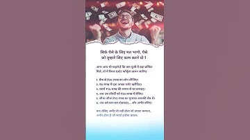 paise ko Tumhare Liye Kam Karne Do #motivation #makemoneyonline #facts #affiliatemarketing