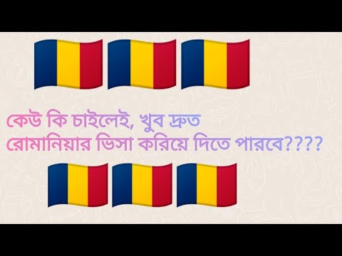 ভিডিও: 23 বছর বয়সে রোমানিয়ান দাদী হন