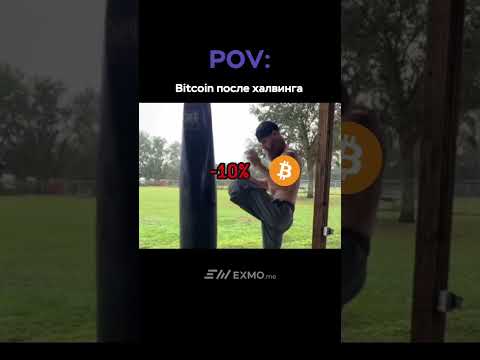 #заработокнакриптовалюте #крипта2024 #memes #криптовалютавроссии #трейдингдляновичков #bitcoin