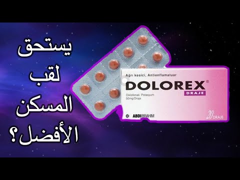 الحقائق الغريبة عن افضل مسكن لمرضى الضغط