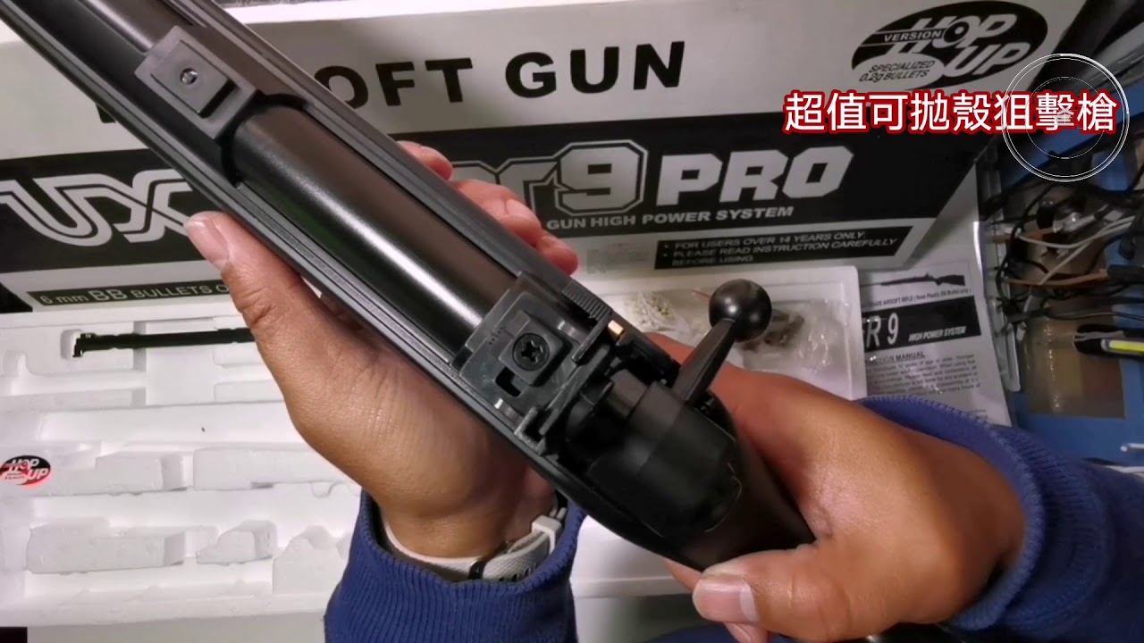 超值的可拋殼狙擊槍 彈槍 Youtube