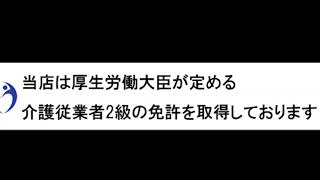 失禁パンツ 専門店 松島