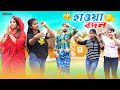         bangla comedy  swarup dutta