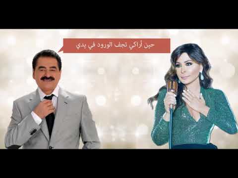 دويتو إليسا و ابراهيم تاتليس نفسي اقولوا    