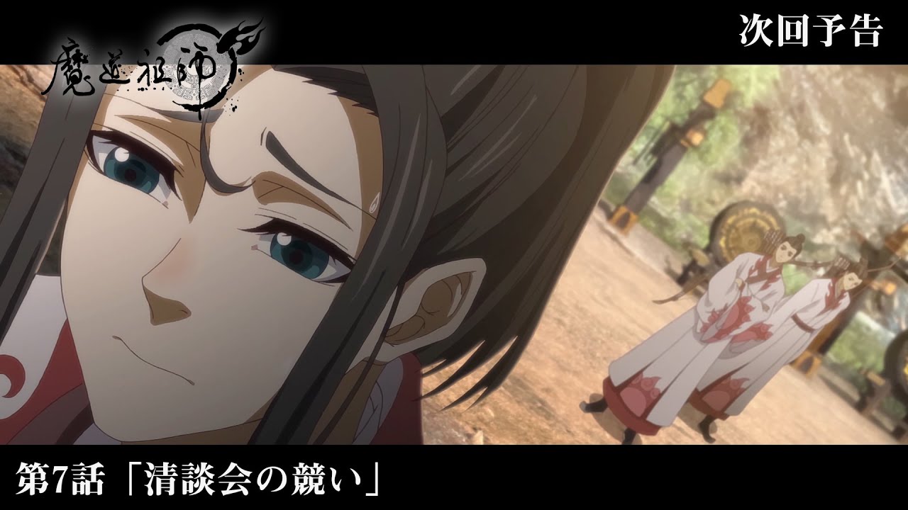 魔道祖師 まどうそし アニメ 見逃し無料動画配信を全話 1話 最終回 フル視聴 無料動画がっこう