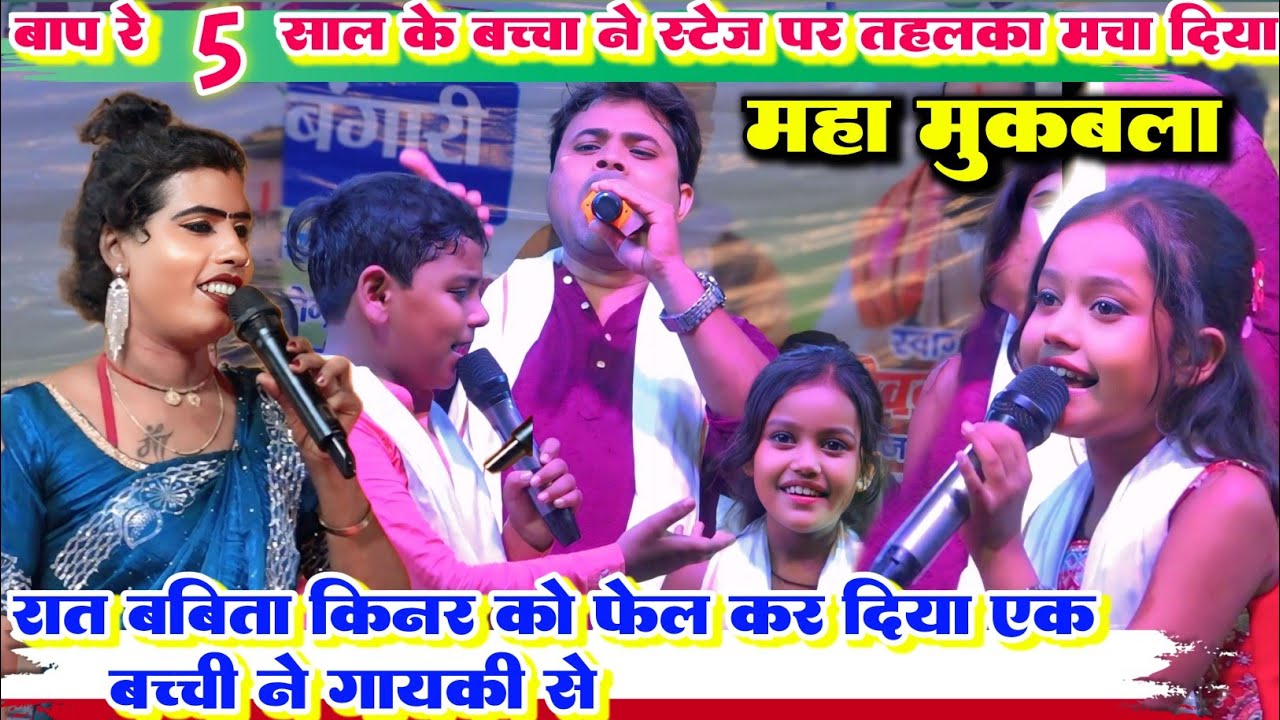 बाप रे इतना खतरनाक मुकाबला ll रात पहली बार रघु राजा और एक लेडिस कलाकार के साथ हुआ भयंकर मुकाबला