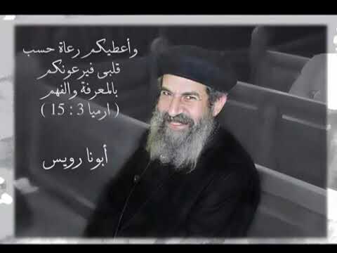 تَقَوَّوْا مِنْ ضُعْفٍ (عب 11: 34) - لقاء خدام - ابونا رويس ميرهم - YouTube