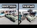 УЛУЧШИЛ ФИЗИКУ В BEAMNG DRIVE!