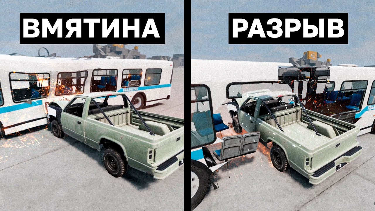 УЛУЧШИЛ ФИЗИКУ В BEAMNG DRIVE!