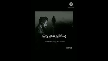 تلاوه مطمئنه للقلب مع القارئ شريف مصطفى من سوره المدثر💗