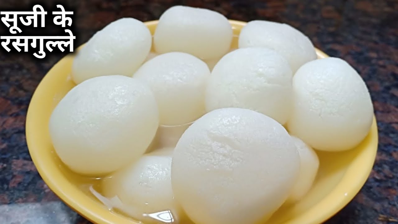 सूजी का रसगुल्ला बनाने की सबसे आसान विधि देखकर हैरान हो जायेगे | Suji Ka Rasgulla