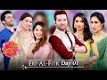 Watch Milan Hai Eid | Eid ul Fitar | Mahira Khan, Neelam Muneer, Mikaal Zulfiqar, Sheheryar | AP1 | Aplus Online In HD