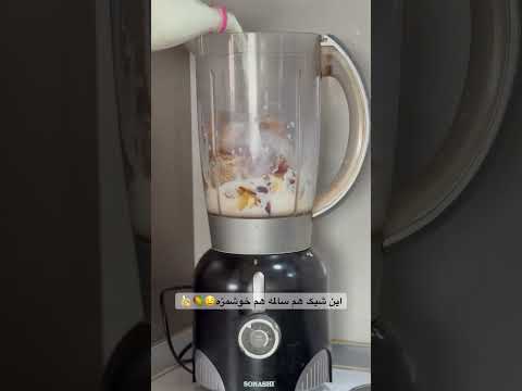مواد لازم انبه و موز یخ زده شده شیر ارده عسل پسته تمامی موادو طبق ویدیو میکس کنین و نوش جان 