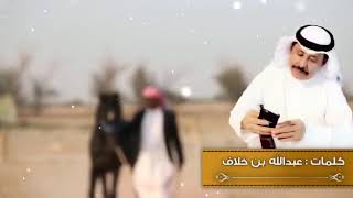 شيلة:‏انتي ملاك بهيئة إنسان  | كلمات : عبدالله بن خلاف | اداء: مبارك المكيحلي  و عبدالعزيز العجوني