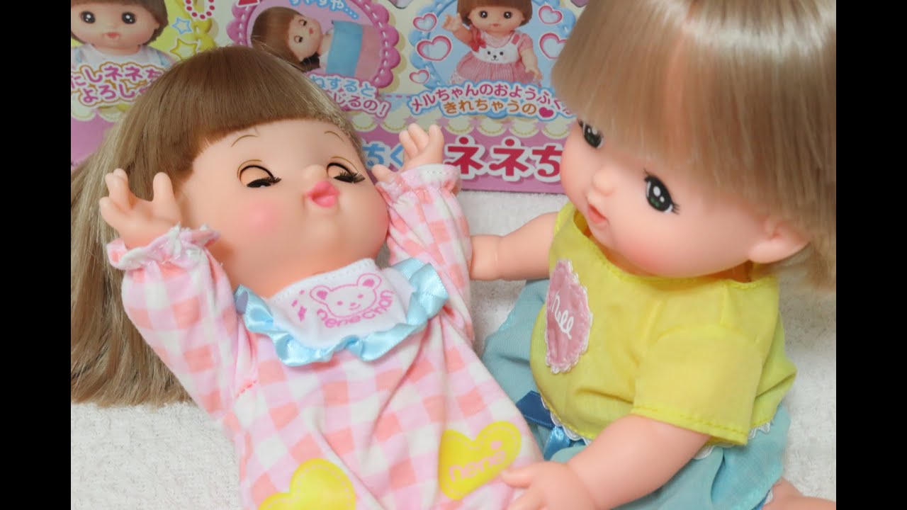 おめめぱちくり ネネちゃん メルちゃんの妹 Baby Doll Nene-chan Japanese toy - YouTube