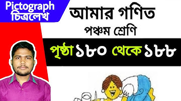 Class 5 Math Solution West Bengal Board Page 180 to 188 Amar Gonit আমার গণিত পঞ্চম শ্রেণী Pictograph