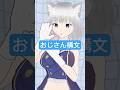 『おじさん構文』踊ってみた #manaka #vtuber #踊ってみた #吉本おじさん #shorts #雨衣