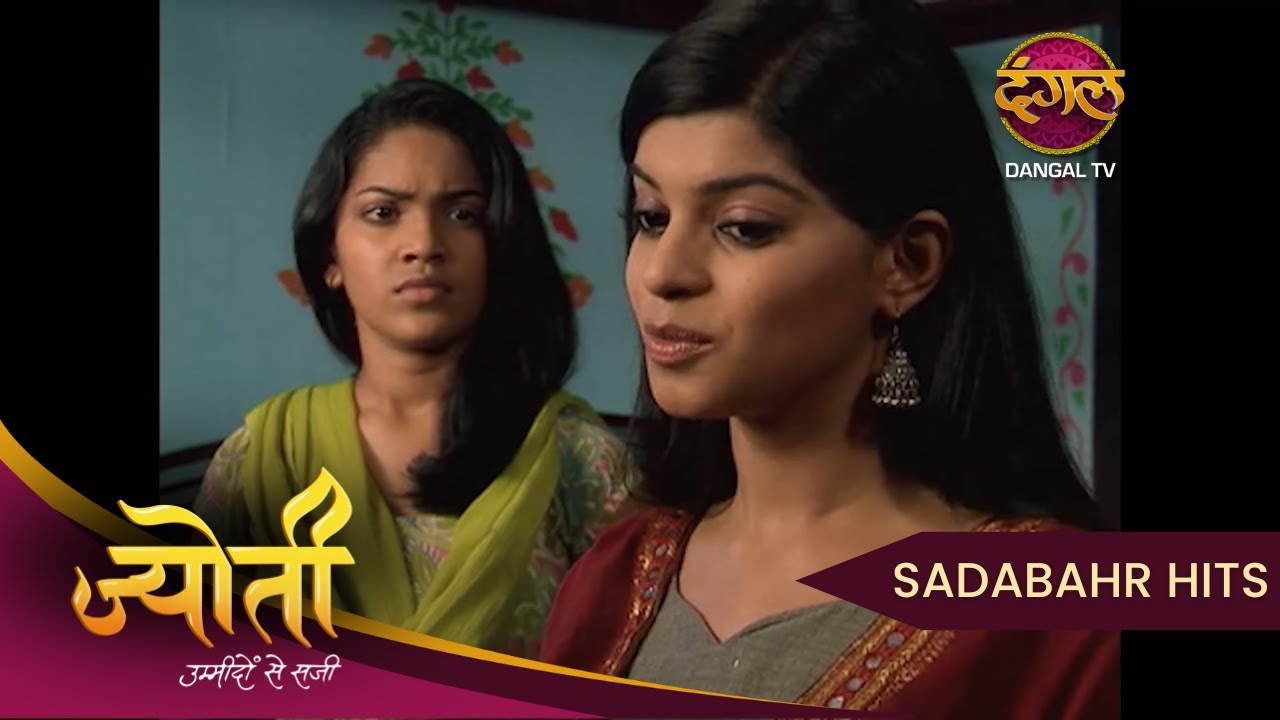 Jyoti | Jyoti के लिए आ गया अमेरिका से Rishta | Full Episode 36 | Sadabahar Hits