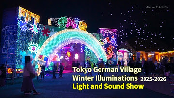 「光と音のショー」 東京ドイツ村　2025-2026　ウインターイルミネーション （千葉県袖ケ浦市）2025年11月4日 Tokyo German Village Illumination