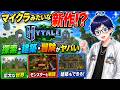 マイクラ好きなら絶対気になる新作「HYTALE」をやってみる！　 #参加型 #ゲーム実況 #shorts #hytale