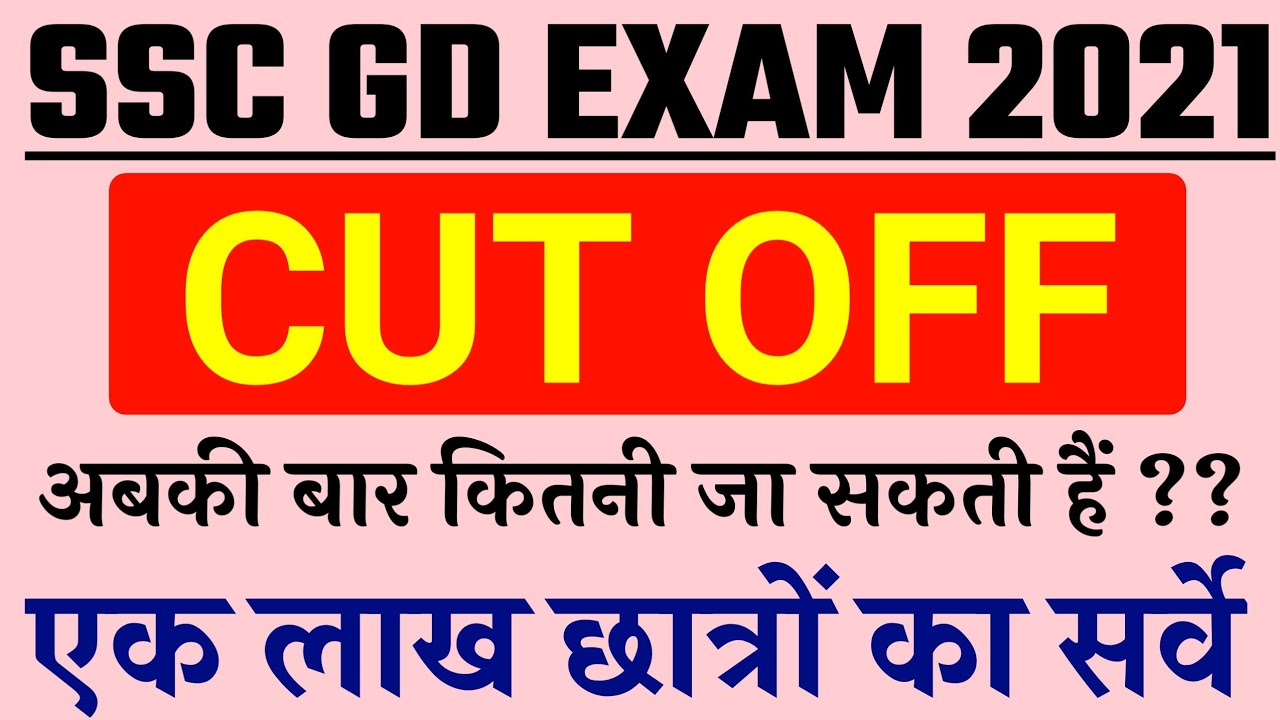 SSC GD CUT OFF 2021 SSC GD SAFE SCORE SSC GD EXPECTED CUT OFF 