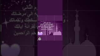 دعاء_اليوم_الثاني_من_رمضان ‎صلوا_على_لحبيب_محمد_ﷺ ‎