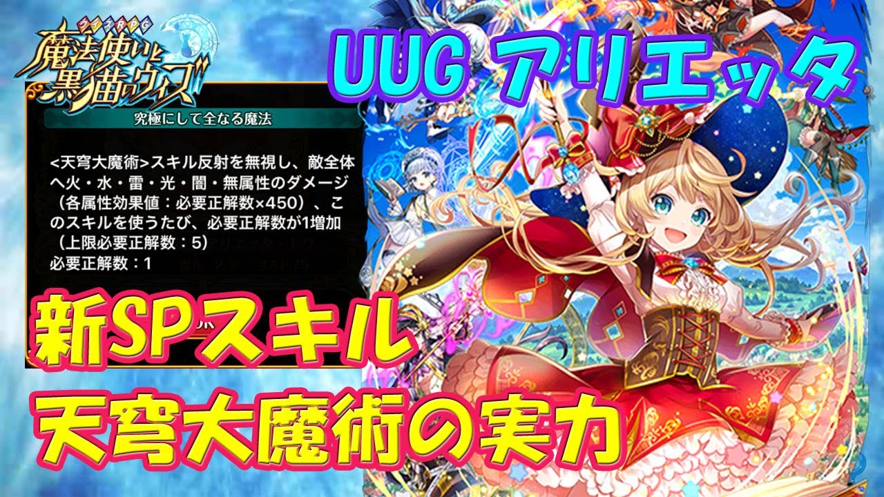 黒猫のウィズ アルティメットアルティメットガールズ ガチャタイムわはは 黒ウィズ ガチャ動画 Youtube 黒猫のウィズ アルティメットアルティメットガールズ ガチャタイムわはは 黒ウィズ ガチャ動画 Youtube