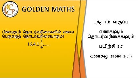 Sum number 1(vii), Exercise 2.7/SSLC-‌ numbers and sequence// new text book 2019 //