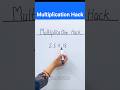 Big Secret of Multiplication You Must Know This/Maths Hacks/Multiplication Hacks/Multiplication Trik