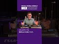 Yamaha ミキサー MGXシリーズ スペック解説