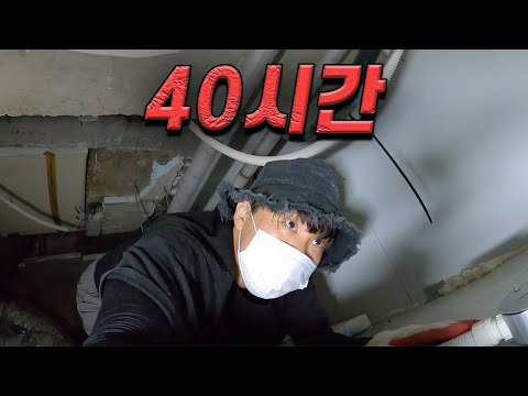 천장속에 고립된 남자 - 노가다 여행(8)