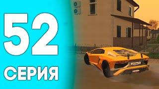 картинка: 💙ПУТЬ ДО БИЗНЕСА НА БЛЕК РАША #52 - ПРОЩАЙ ДОМИК В BLACK RUSSIA RP (CRMP MOBILE)