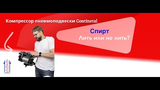 :         Continental