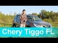 Chery Tiggo FL