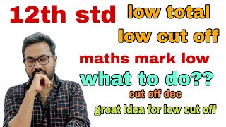 12th std Result total down | maths  mark low😔| Cut off dec | what to do?? screenshot 2