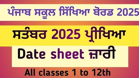 Term 1 paper date sheet september 2025 for all classes 