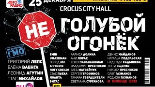 25 Декабря В Crocus City Hall Состоится Концерт 