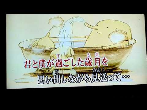 JULEPS の旅立つ日を 歌ってみた（音痴ですいません）