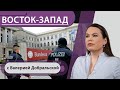 #Закрытьвсё / Какие ограничения вступают в силу завтра? / «Кобольд» и победа АдГ