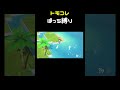 トモコレぼっち縛り #shorts