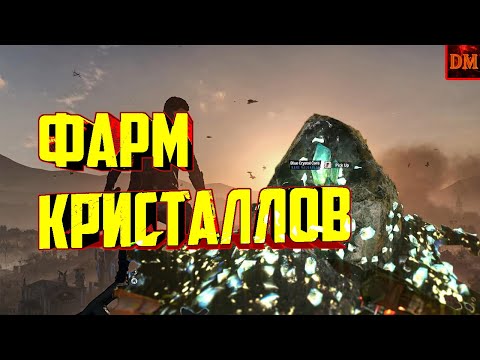 Видео: ФАРМ КРИСТАЛЛОВ ► Dying Light 2: Stay Human