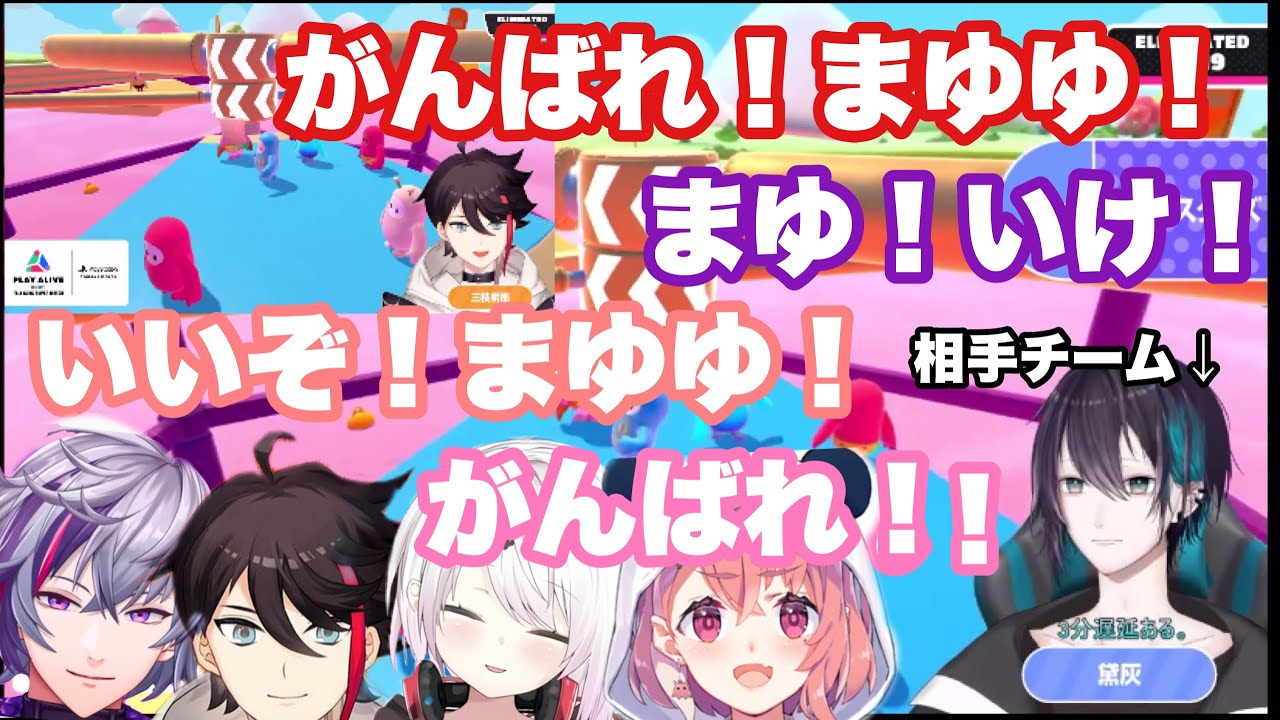 【メッシャーズ】大会中に同マッチの相手チームを全力で応援するささしーふ【黛灰・不破湊・三枝明那・笹木咲・椎名唯華】