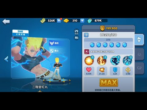 不休戰隊 二階堂紅丸 Youtube