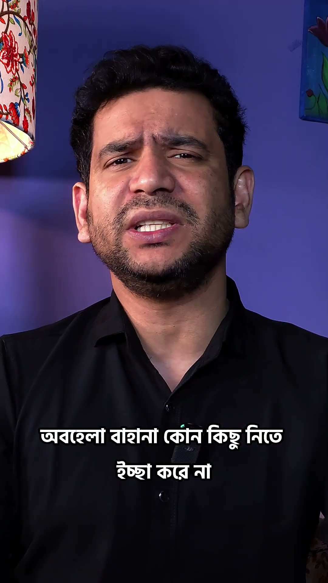 আমি সবার থাকে দূরেই থাকতে চাই ,আর ভালো লাগে না এতো ভান ভনিতা #rjnirob