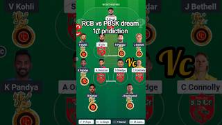 RCB vs PBSK Dream 11 Time Pridiction, PBSK vs RCB dream 11 playing 11,#ipl #viral #short