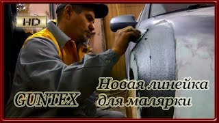 GUNTEX новые МАТЕРИАЛЫ для малярки(Материалы GUNTEX http://www.guntex-asta.com Русские краски http://ruskraski.ru и http://vika-color.ru Подписывайтесь на канал Олег Нестер..., 2015-10-14T15:45:27.000Z)