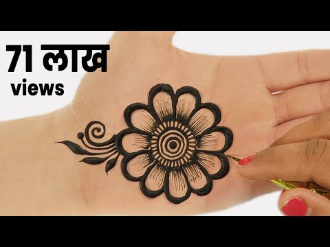 Rakhi Mehndi Design: Raksha Bandhan Mehandi Design, Simple Mehndi Design, Easy Mehandi Design Ep 556