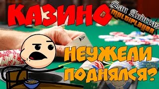 Поднялся в казино! | Let&#39;s Play Samp-Rp [День 72]