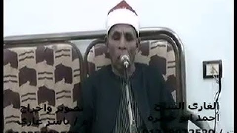 الشيخ احمد ابو خضرة سورة ابراهيم